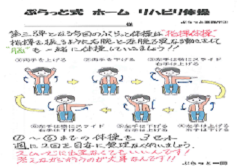 【日常の一コマ】通所介護事業「ぷらっと東海岸」からのお便り