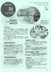 news翔 vol46