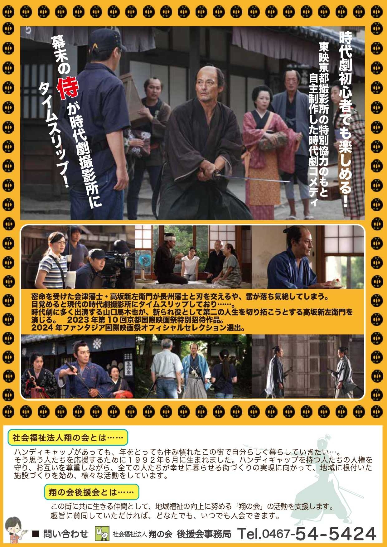 ライヴイン茅ヶ崎 オリジナル映画チラシ ライヴイン茅ヶ崎 オリジナル映画チラシ